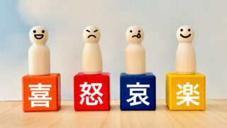 ブログ_ネガティブな言葉は「but(でも)」で弱める/アイキャッチ